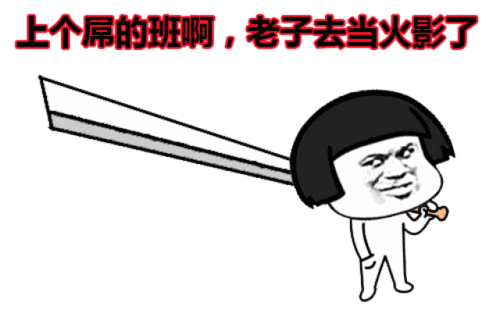  表情丨虽然我不会骂人,但好在我怼人的表情包多今日动图我美吗