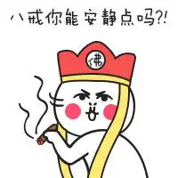  芮小喵版文字逗比图片