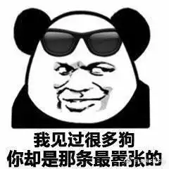  骂人不带脏字的表情包