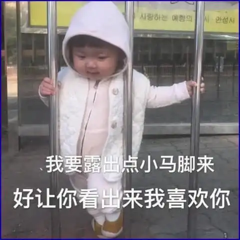 专属仙女的萌娃表情包,我睡着啦,你可以来偷偷亲我了