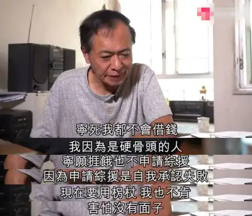  老戏骨肺癌晚期太凄凉没钱治病亲友全失联,68岁未婚无儿女