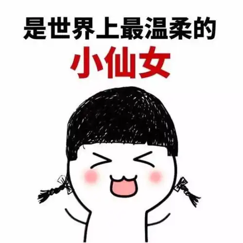 嘟嘟大魔王越坏表情包开