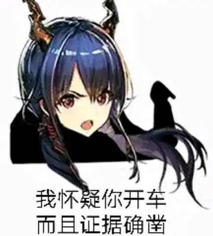  明日方舟表情包一陈