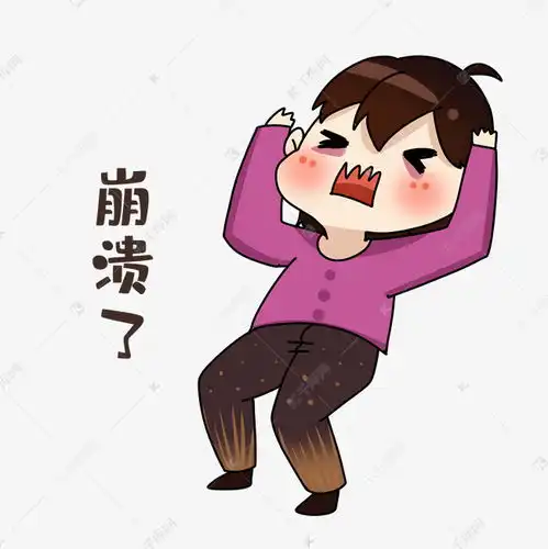  设计师崩溃了表情包素材图片免费下载千库网