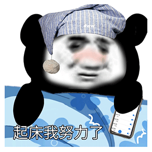  60个沙雕可爱表情包