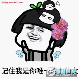  小仙女不能生气表情包下载我是小仙女不能生气表情大全下载飞翔下载