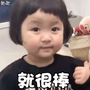  罗熙动图表情包小肚一撑与世无争