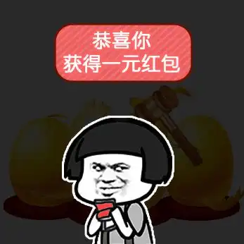  3组套路零花钱表情包丨亲测有效,拿去讨生活费吧