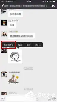 微信假语音条表情包8秒