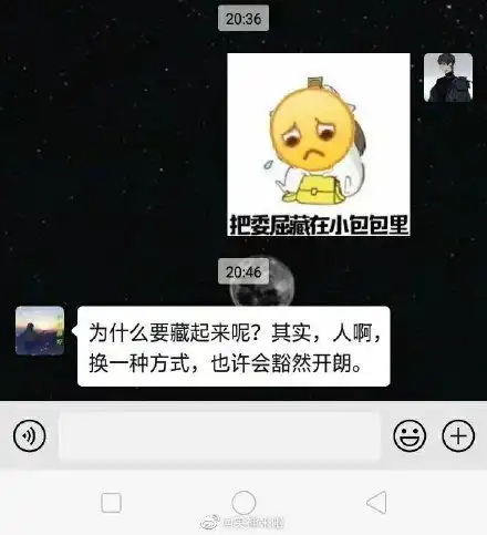  父母不理解孩子的表情包这样和孩子聊天他才会开心