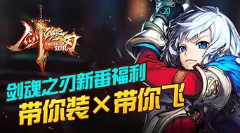  第一手游网剑魂之刃内测礼包火热领取中