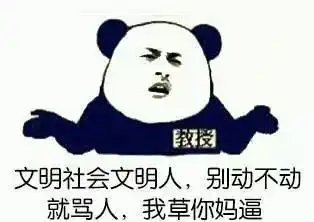  娃娃解说nb上单是孤儿,遭喷子诅咒