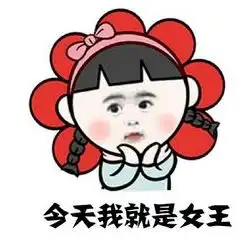愉快表情图片