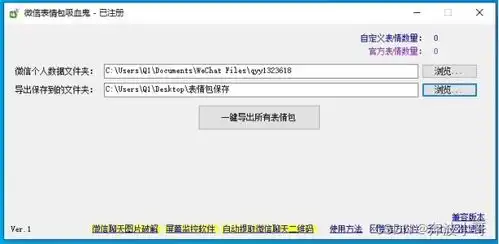  怎么把微信表情包存到电脑上亲测有效