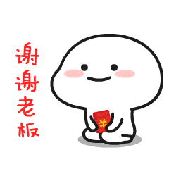  红包表情包合集谢谢你的红包