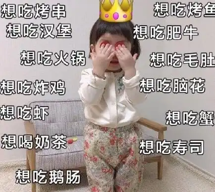  抖音月底讨要生活费的表情包分享