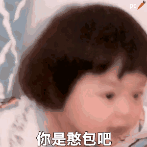  小女孩gif表情包合集