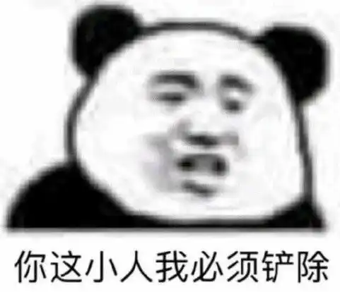 小哈皮表情包哈哈哈
