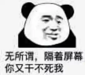  学习一下渣男的业务能力,原来渣男也是要付出努力的