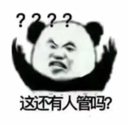  有意思的表情包