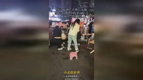 男子喝酒上头脾气火爆,当街大乱斗小趴菜扛不住,躺地上一动不动