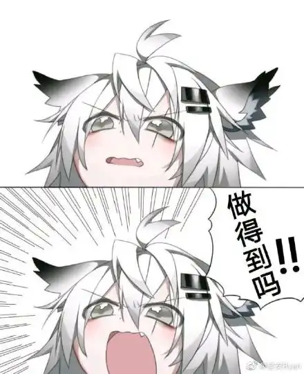  明日方舟表情包第四期
