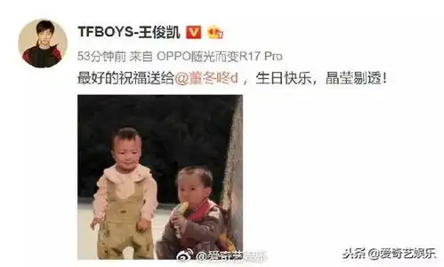  王俊凯po童年照为董子健庆生意外提供表情包素材