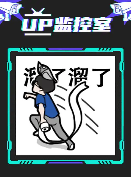  up分享选手表情包教你网上冲浪绝不冷场