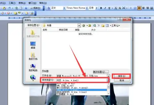  如何将word中的图片保存到我的电脑好像右键没有保存按钮