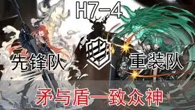  明日方舟风笛一枪挑大锤