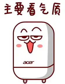 化身撩妹神器acer宏碁小囧rl85百变表情萌翻人心