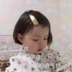  罗熙表情包第三弹