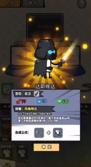  合成表情包战争游戏下载合成表情包战争官方版下载v1.1