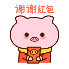  谢谢红包祝福动态微信表情包