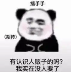  为什么很多女生get不到表情包