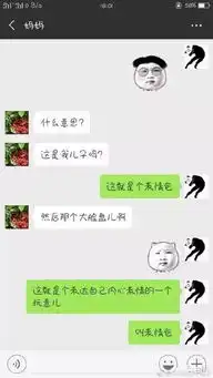  父母眼中的表情包,和父母用表情包聊天收到过怎样的回复呢