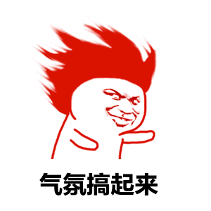 台风表情包动态gif摇头