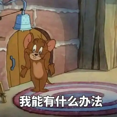  我头上没犄角,但我身后有尾巴
