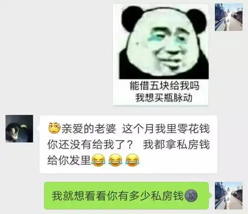  分享一个套路男朋友的小游戏你发表情包,他给钱