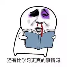 问答之职场中谁是最爱学习的员工
