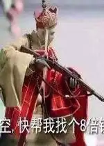 吃鸡游戏搞笑图片表情吃