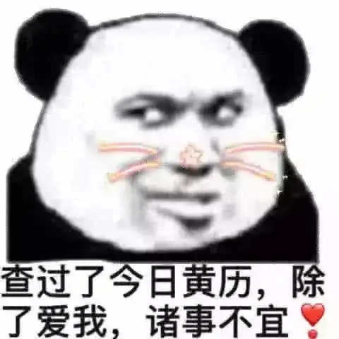  惹对象生气了这一套表情包直接踢过去,看ta还招架得住吗