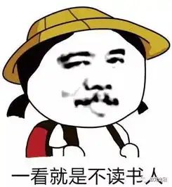 我不喜欢女人表情包都看