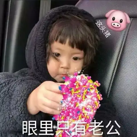 我不喜欢女人表情包叫什
