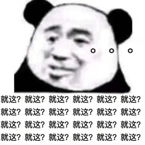  弱智楼主着急的样子真的好笑