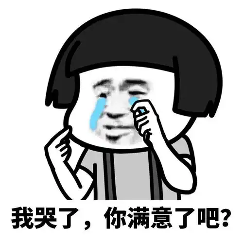 沙雕表情包爱情咒语已经念好了,那老公什么时候来呢