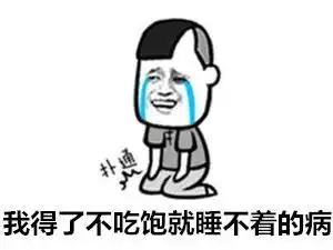  表情包以后别说你一无所有,你还有病