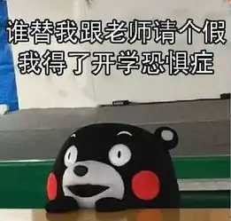 可爱表情包小白熊上学