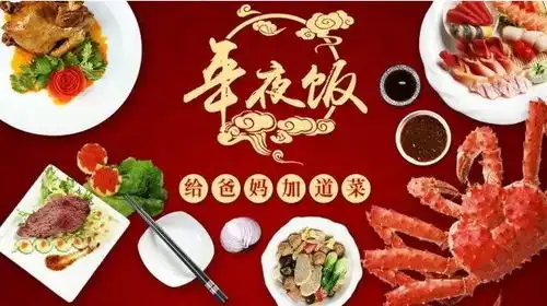  一条微信,吃遍中国最馋人的36道年夜饭就不信你不流口水