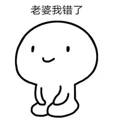  抖音我错了表情包群主我错了认错表情包下载